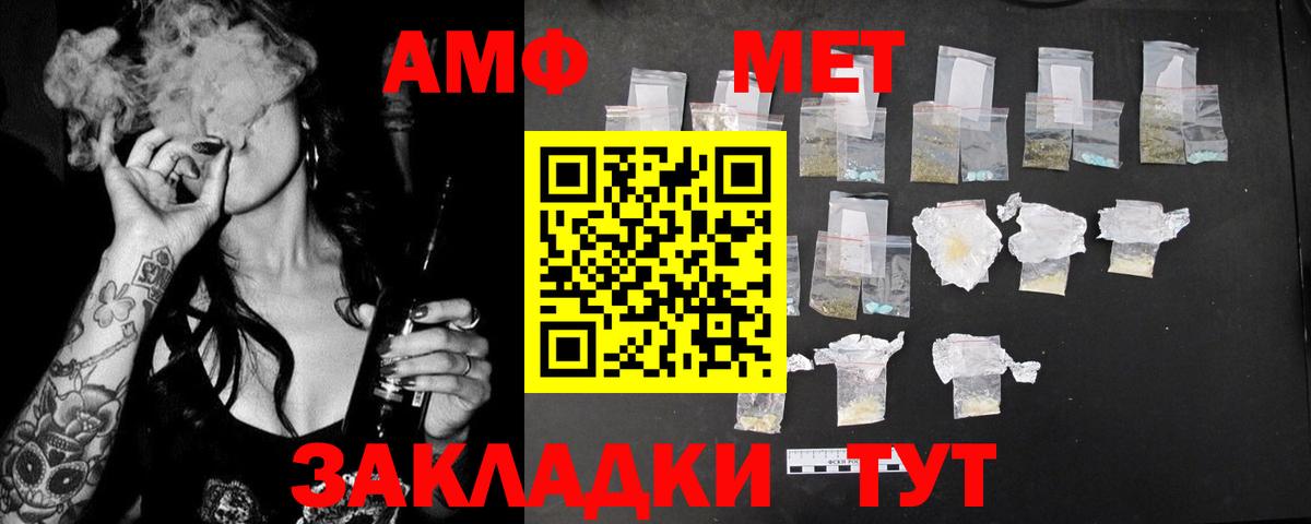 Amphetamine  АМФ Розовый  Amphetamine  Вход с VPN  Сухой Лог 