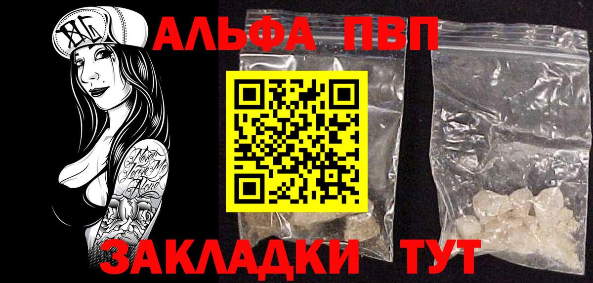 Alpha-PVP мука Сухой Лог