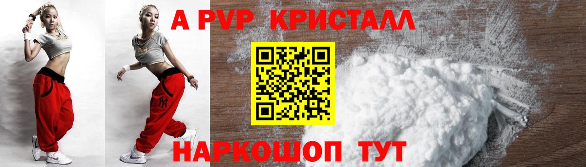 Альфа ПВП  Alfa_PVP СК  Alpha-PVP Соль  APVP СК КРИС  Вход с VPN  Сухой Лог 