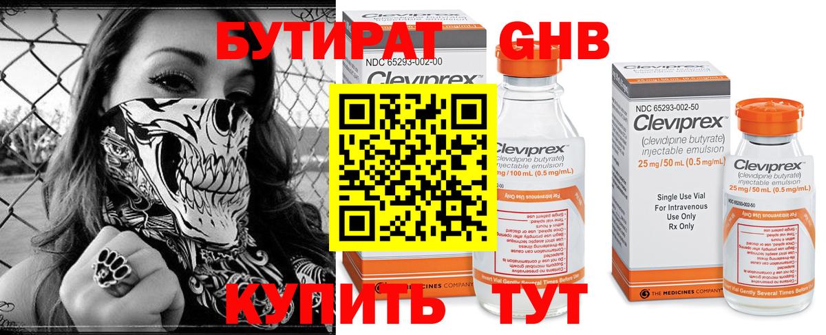 БУТИРАТ оксана Сухой Лог