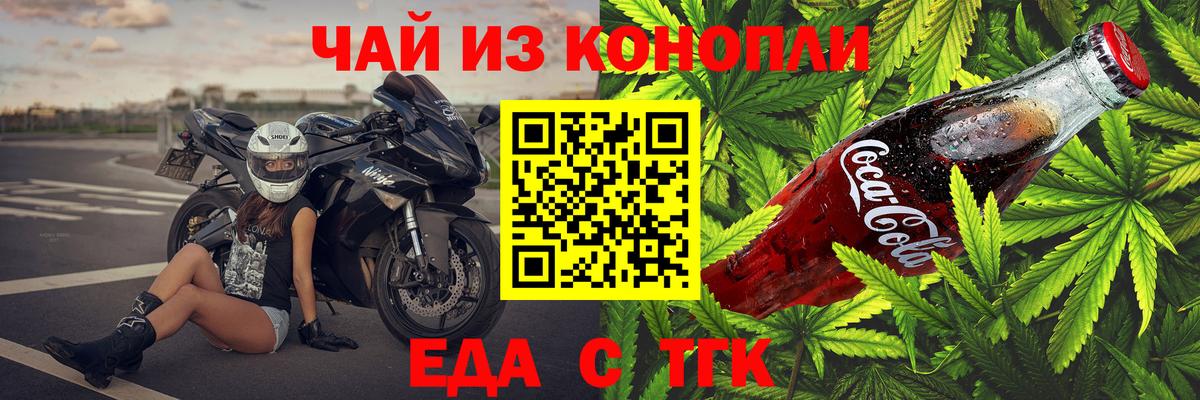 Cannafood марихуана  Вход с VPN  Сухой Лог 