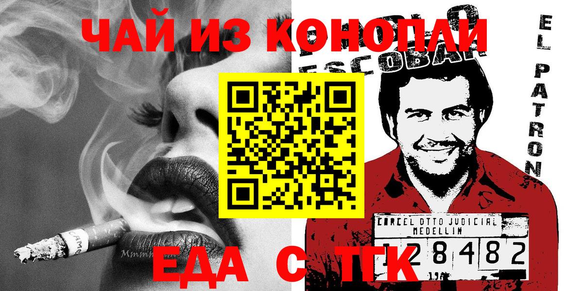 Canna-Cookies конопля Сухой Лог