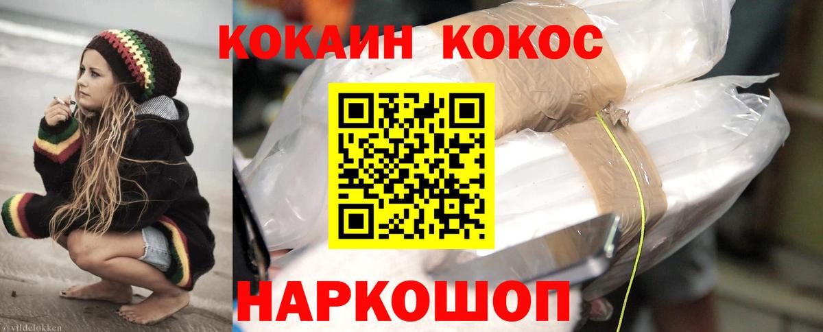 Сухой Лог  Cocaine VHQ  Вход с VPN 