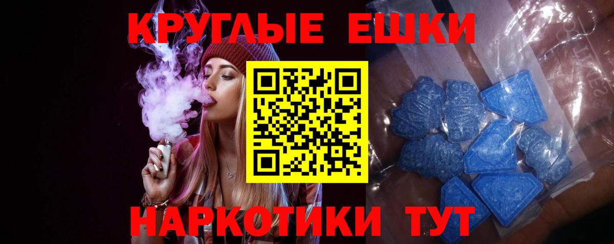 Сухой Лог  Экстази 99%  Ecstasy  Вход с VPN 