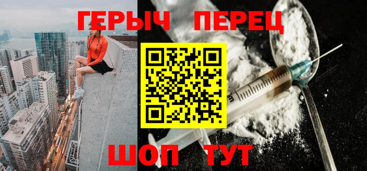 Героин Heroin Сухой Лог