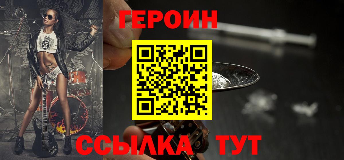 Сухой Лог  ГЕРОИН гречка  Вход с VPN 