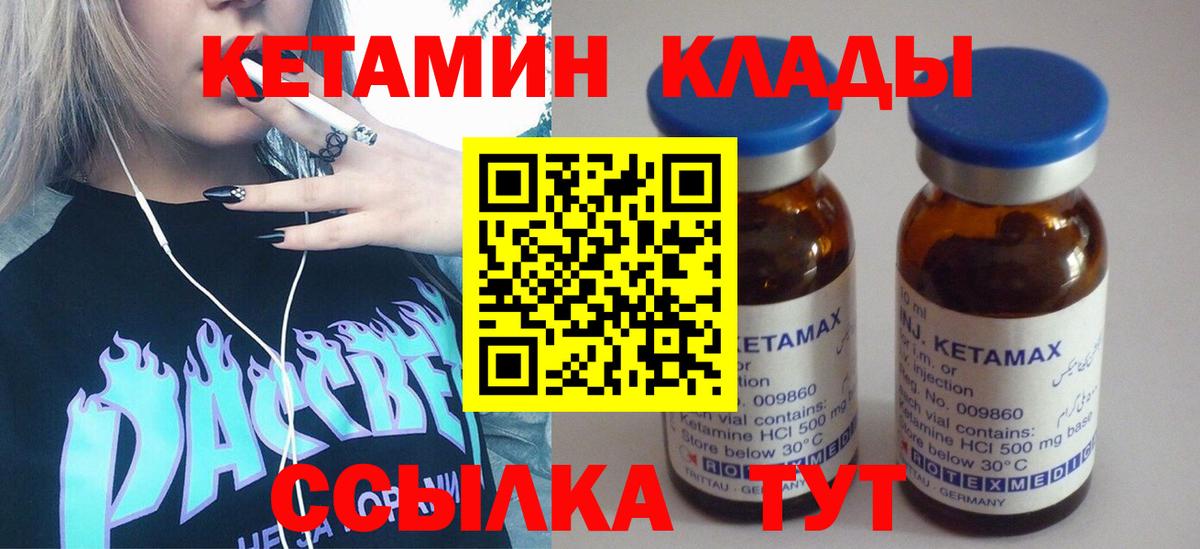 Кетамин VHQ  ОМГ ОМГ ССЫЛКА  Кетамин ketamine  Сухой Лог  Вход с VPN 