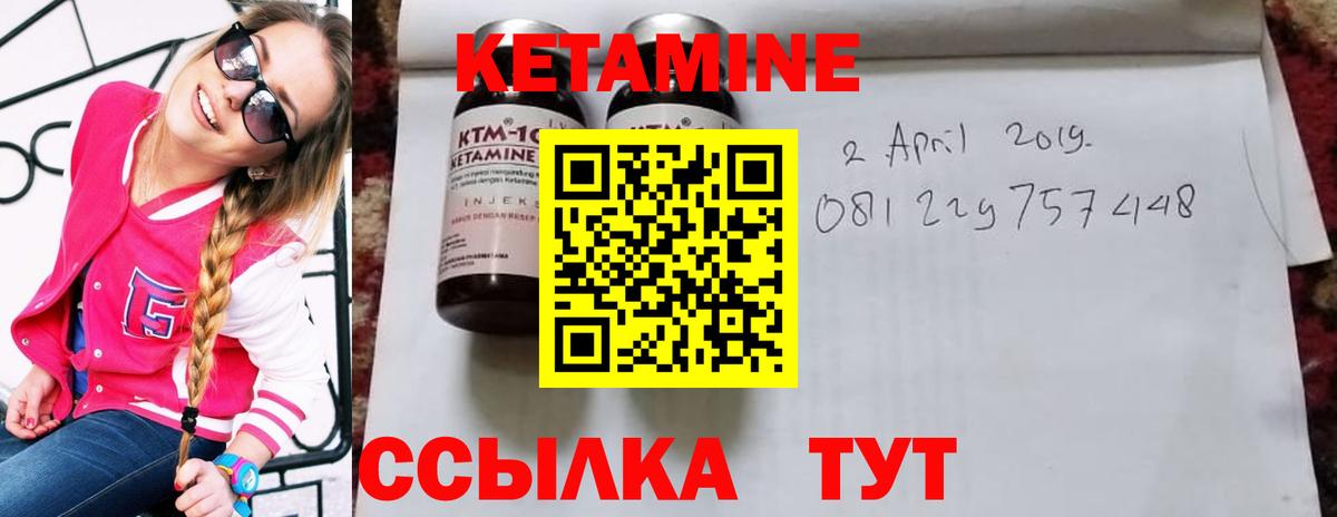 КЕТАМИН VHQ Сухой Лог