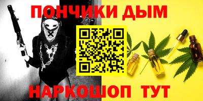 гашишное масло Мариинск