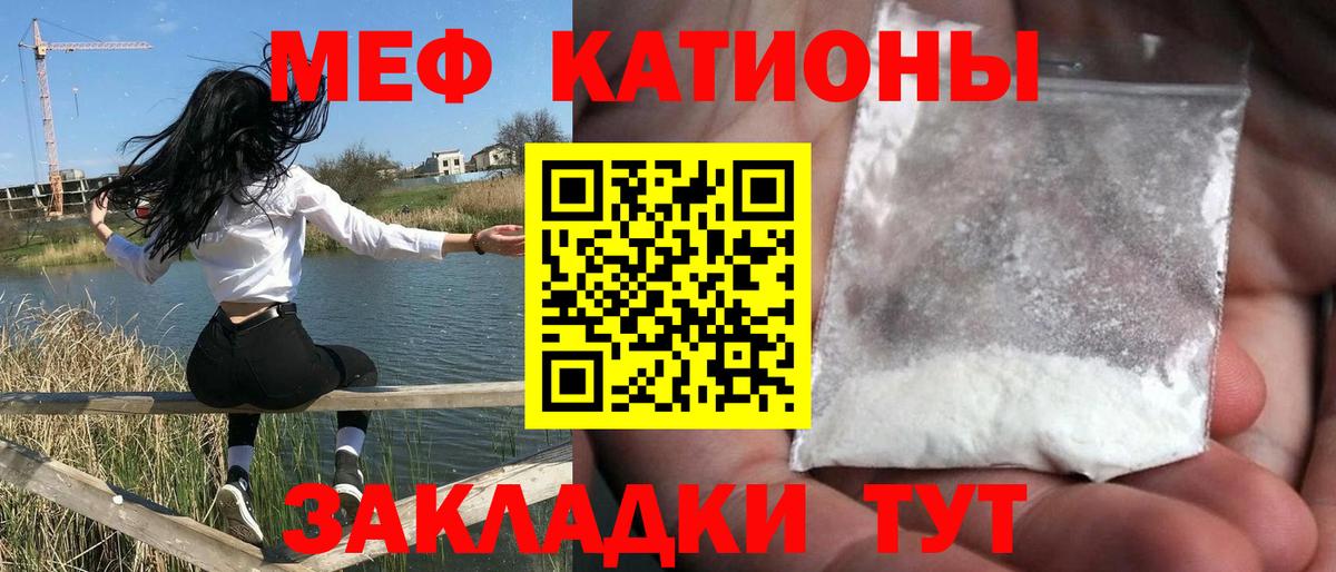 Сухой Лог  Меф mephedrone  Вход с VPN 