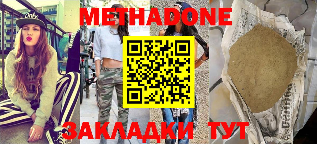 МЕТАДОН кристалл  МЕТАДОН VHQ  МЕГА зеркало  Вход с VPN  Сухой Лог 