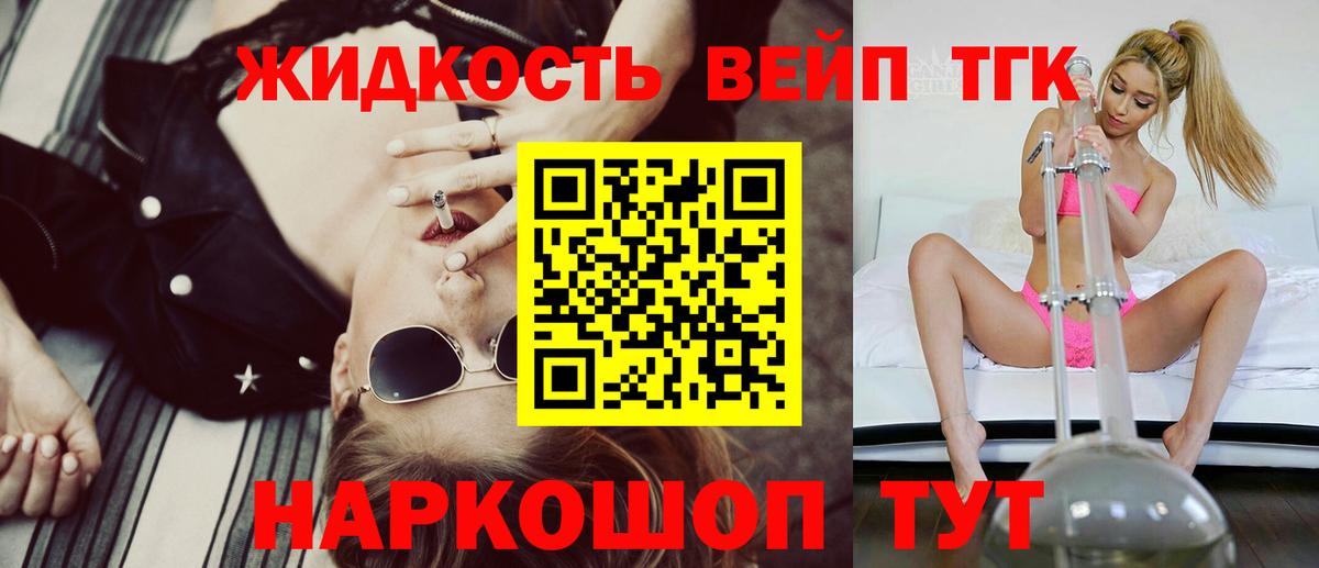 Дистиллят ТГК вейп с тгк Сухой Лог